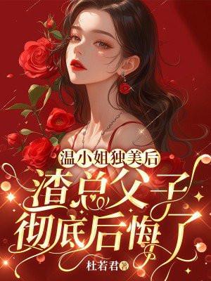 清冷太子每日都在挨龠中醒来小说